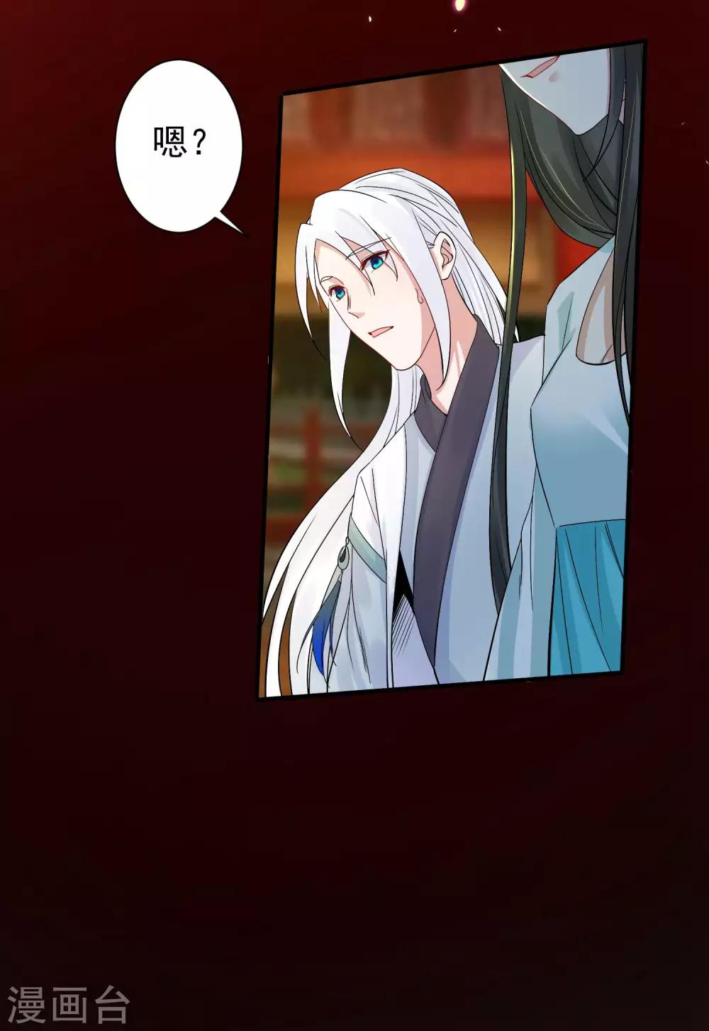🍴计时恋爱 第96话 兄弟插我两刀 第5页