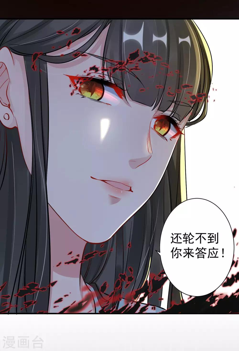 🍴计时恋爱 第96话 兄弟插我两刀 第6页