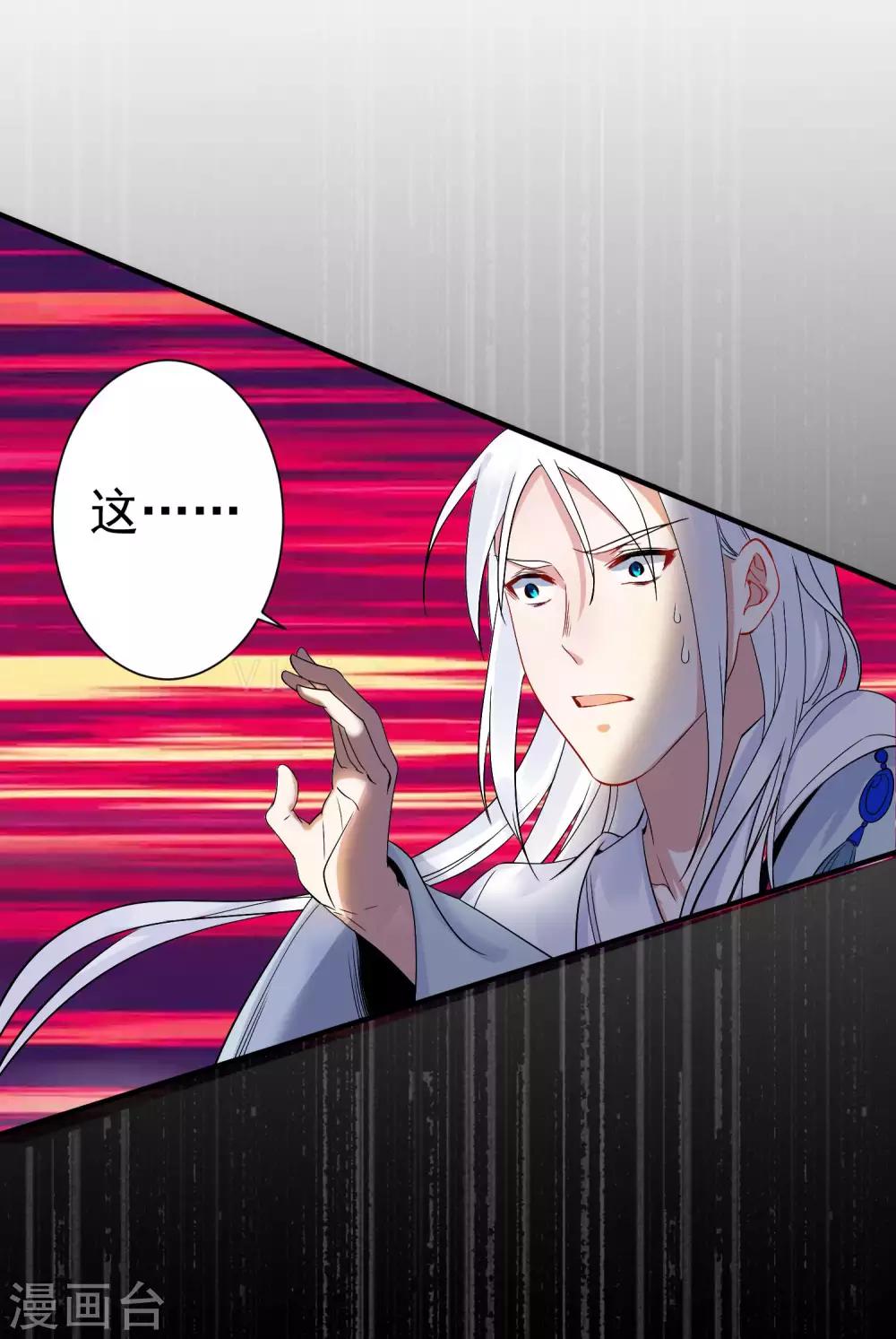 🍴计时恋爱 第96话 兄弟插我两刀 第7页