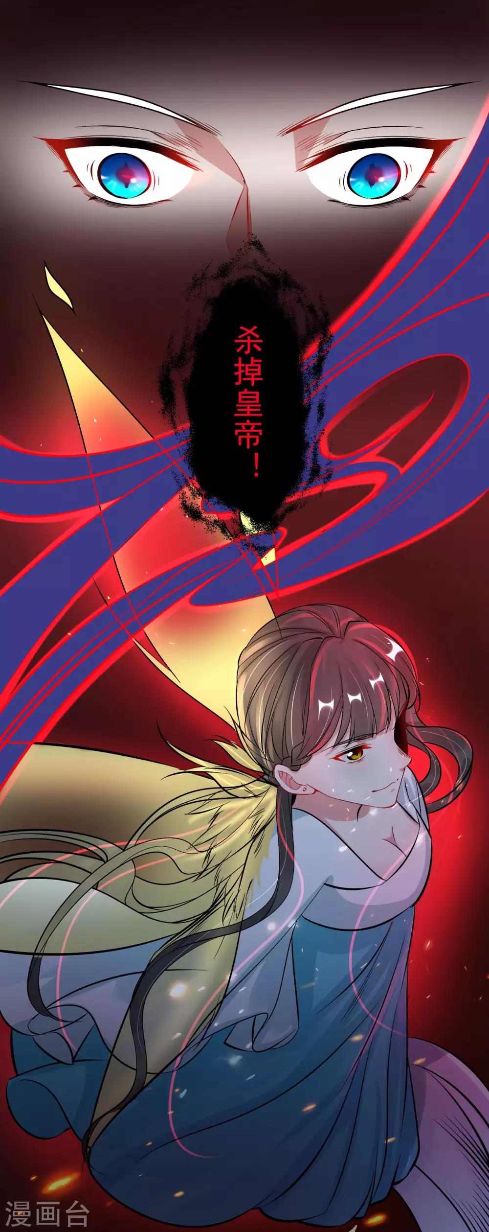 🍴计时恋爱 第96话 兄弟插我两刀 第8页