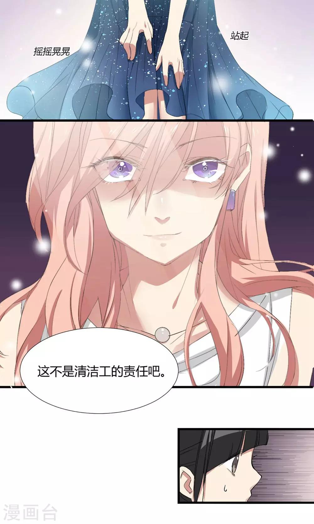 第1话 最强女欺诈师-第2话