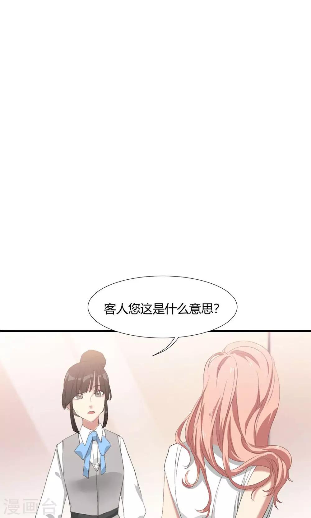 第1话 最强女欺诈师-第2话