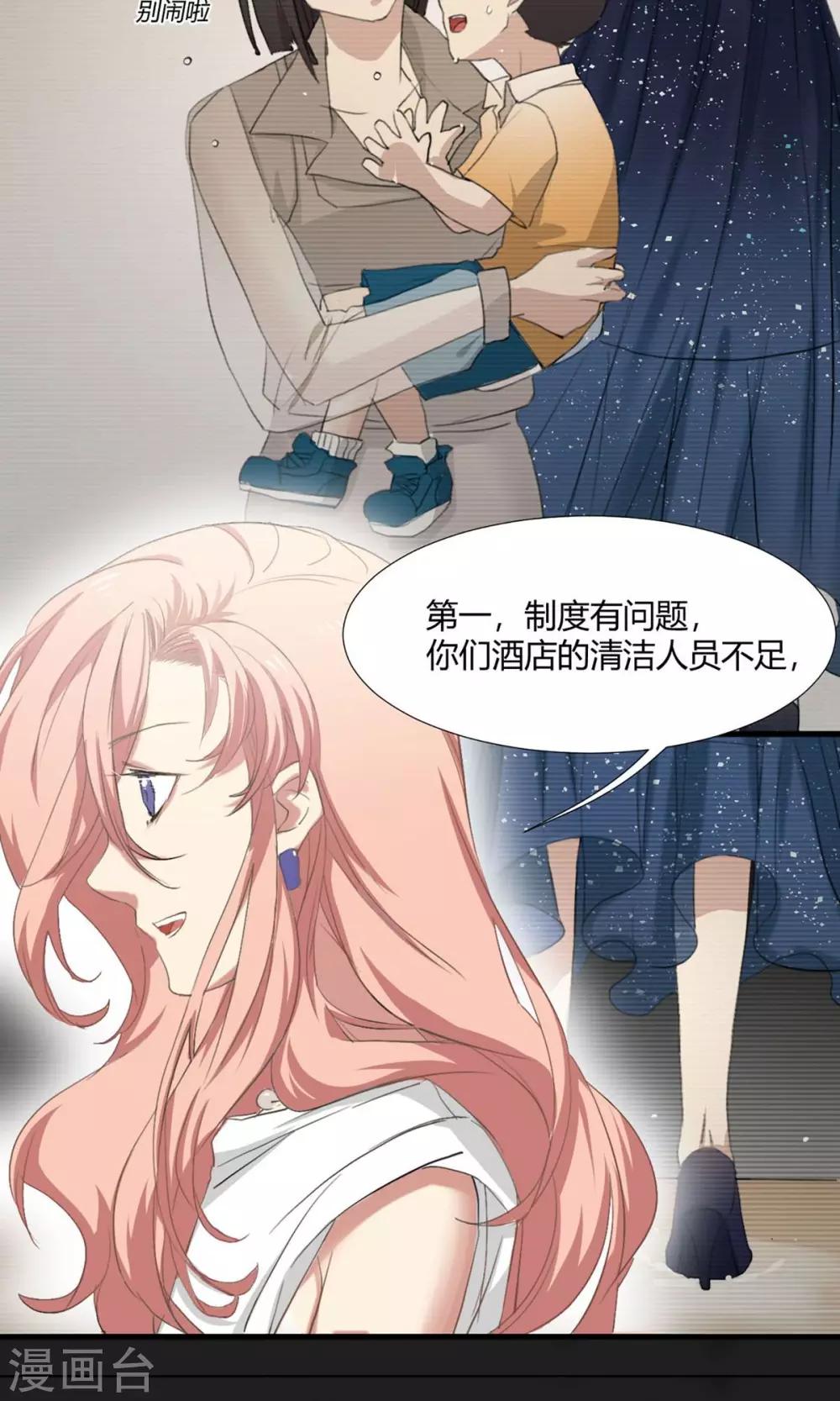 第1话 最强女欺诈师-第2话