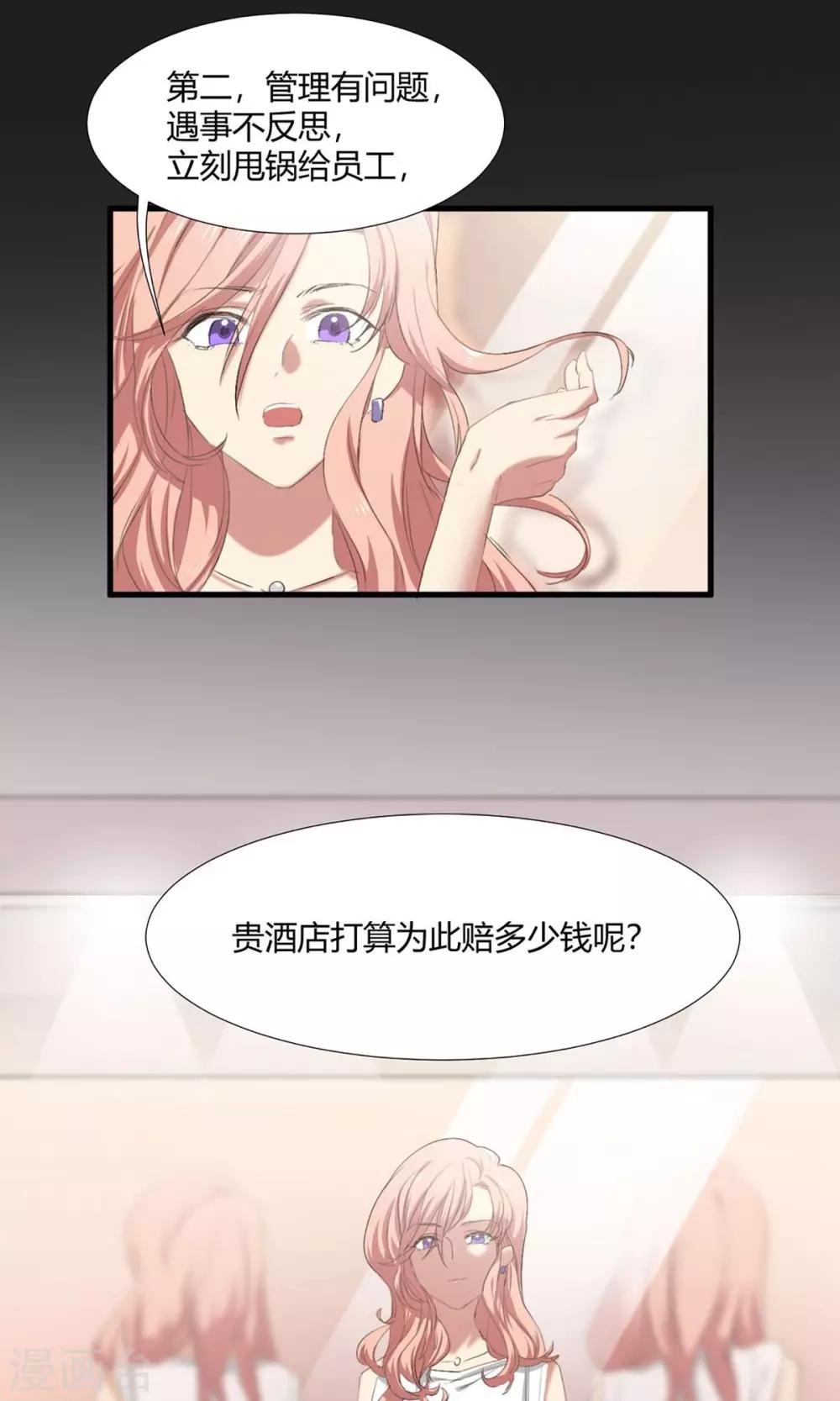 第1话 最强女欺诈师-第2话