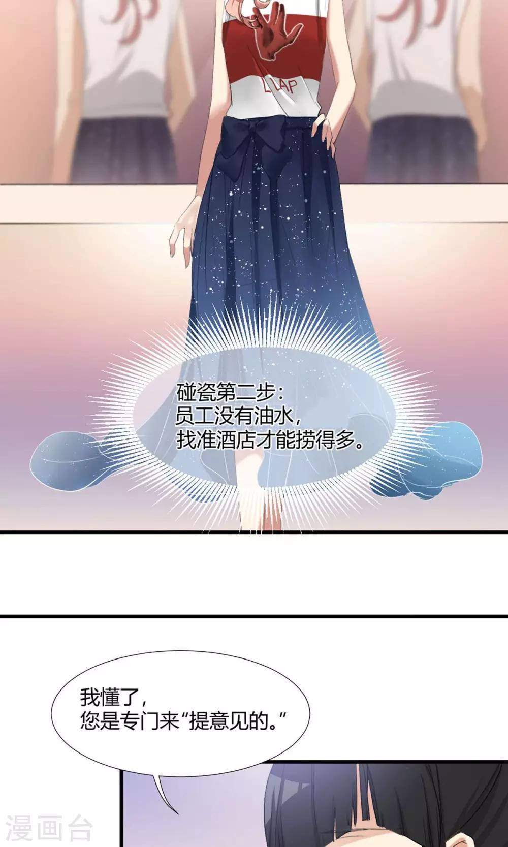 第1话 最强女欺诈师-第2话
