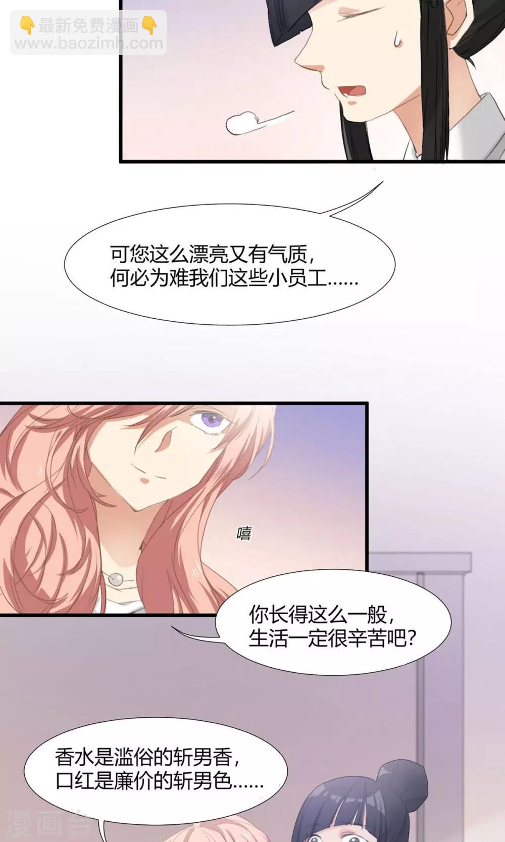 第1话 最强女欺诈师-第2话