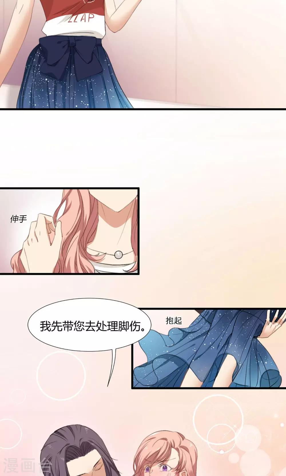 第1话 最强女欺诈师-第2话