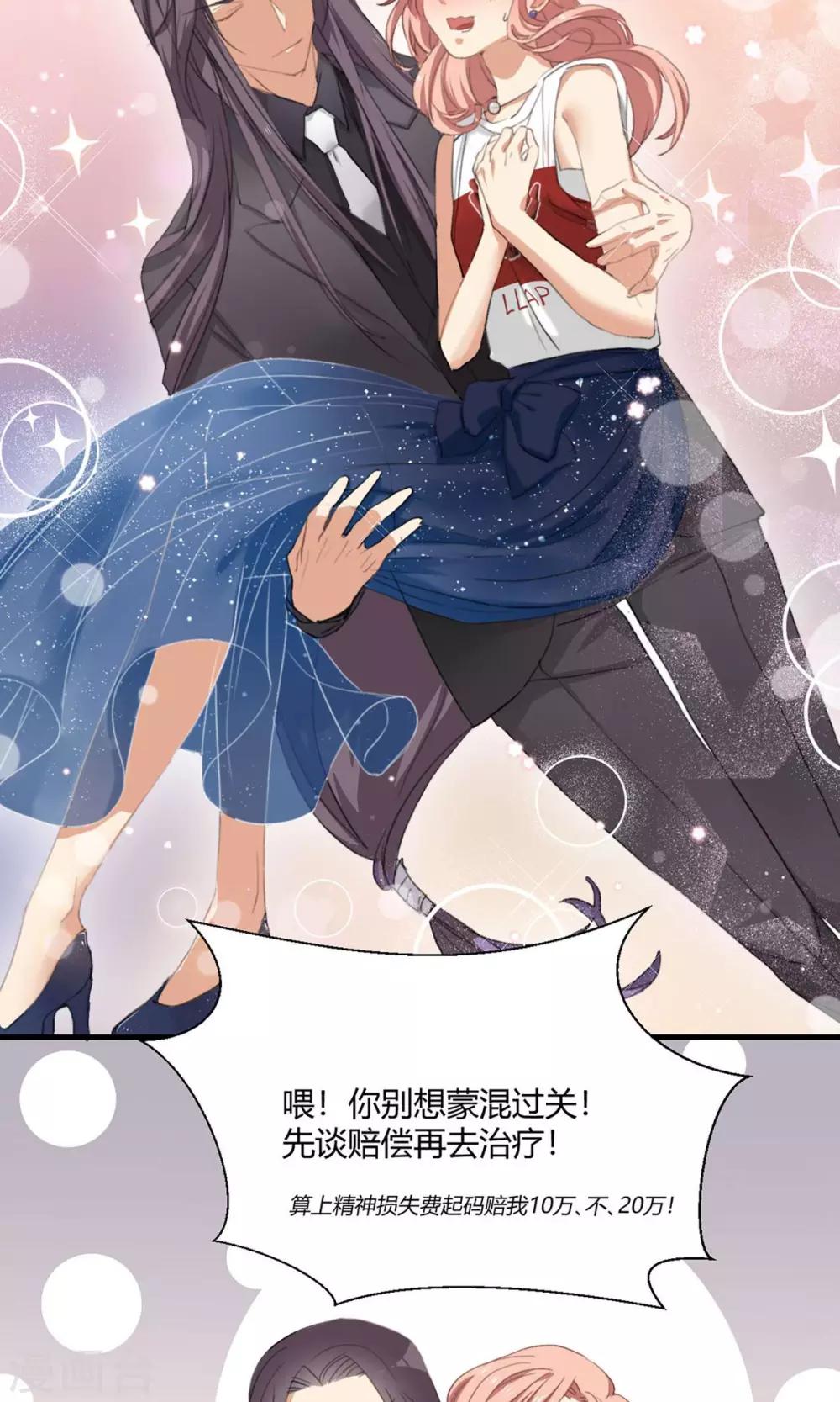 第1话 最强女欺诈师-第2话