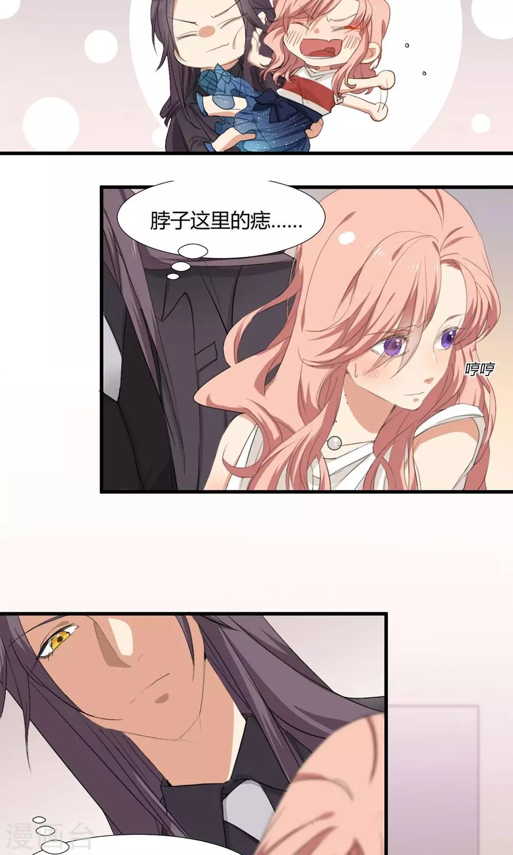 第1话 最强女欺诈师-第2话