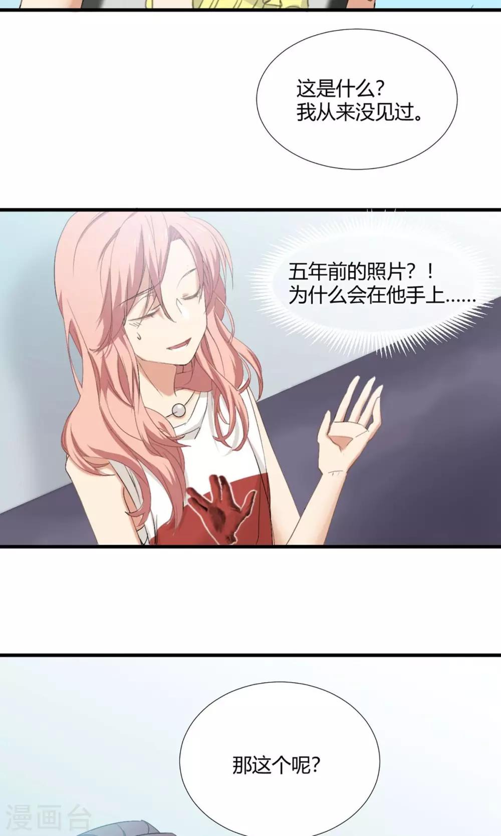第1话 最强女欺诈师-第2话