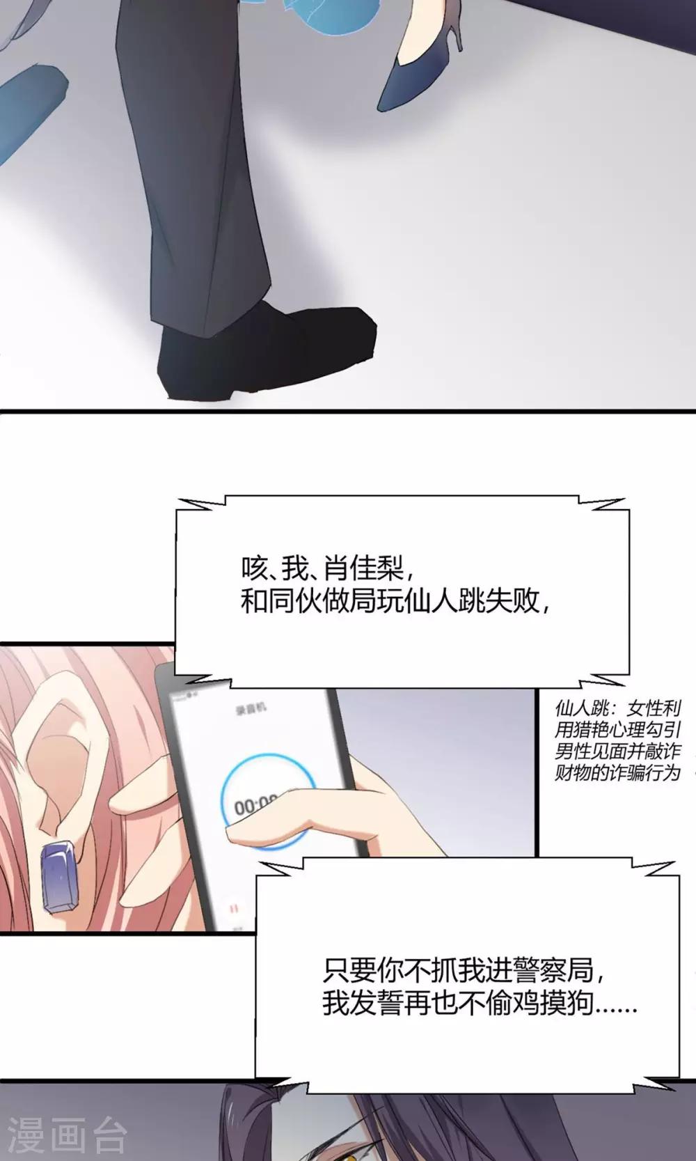 第1话 最强女欺诈师-第2话