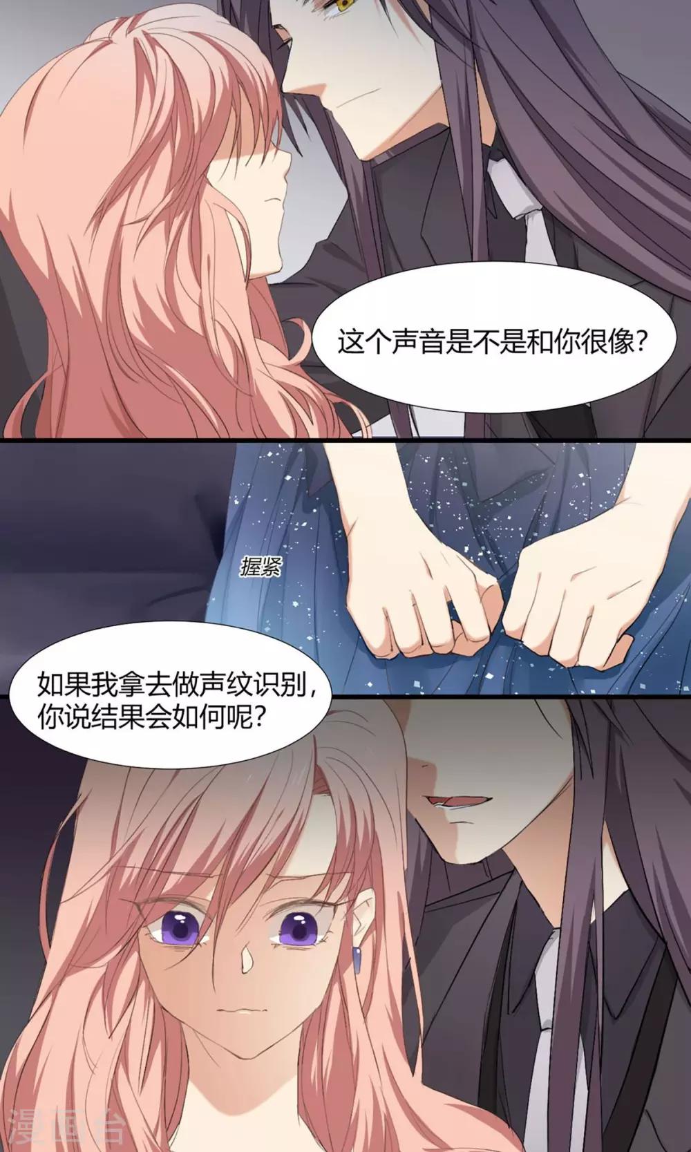 第1话 最强女欺诈师-第2话