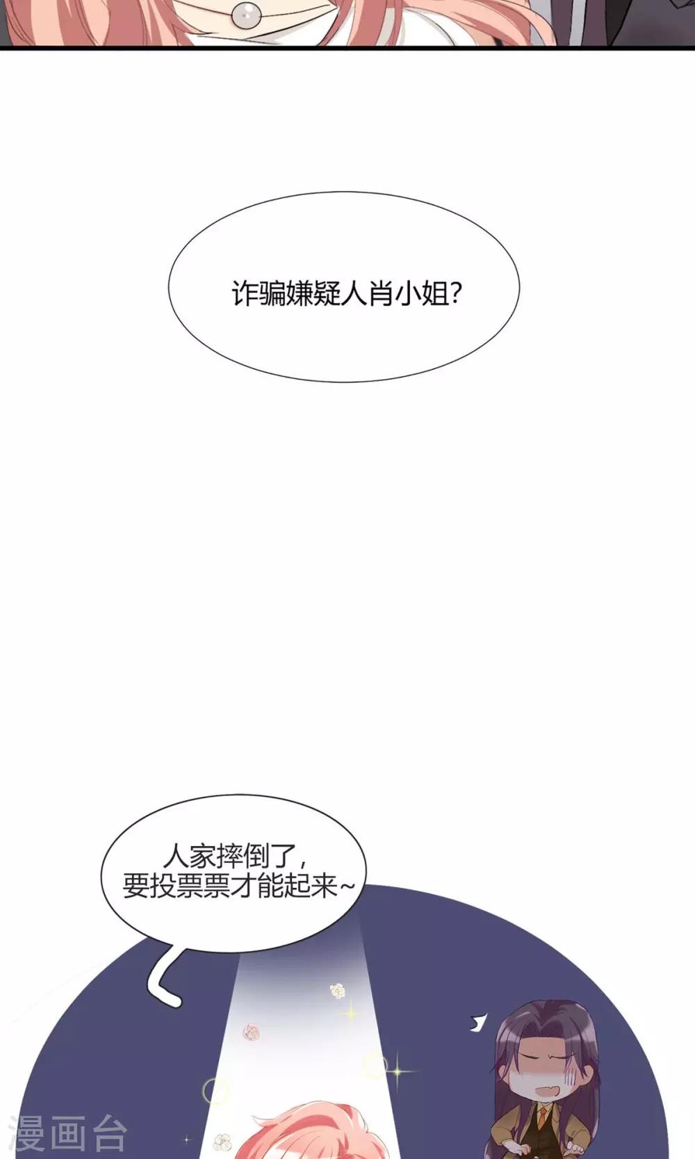 第1话 最强女欺诈师-第2话