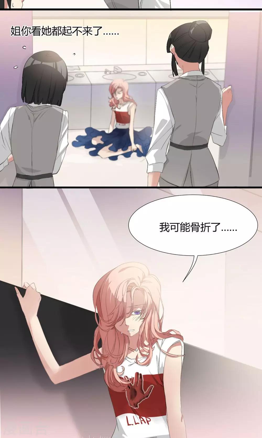 第1话 最强女欺诈师-第2话