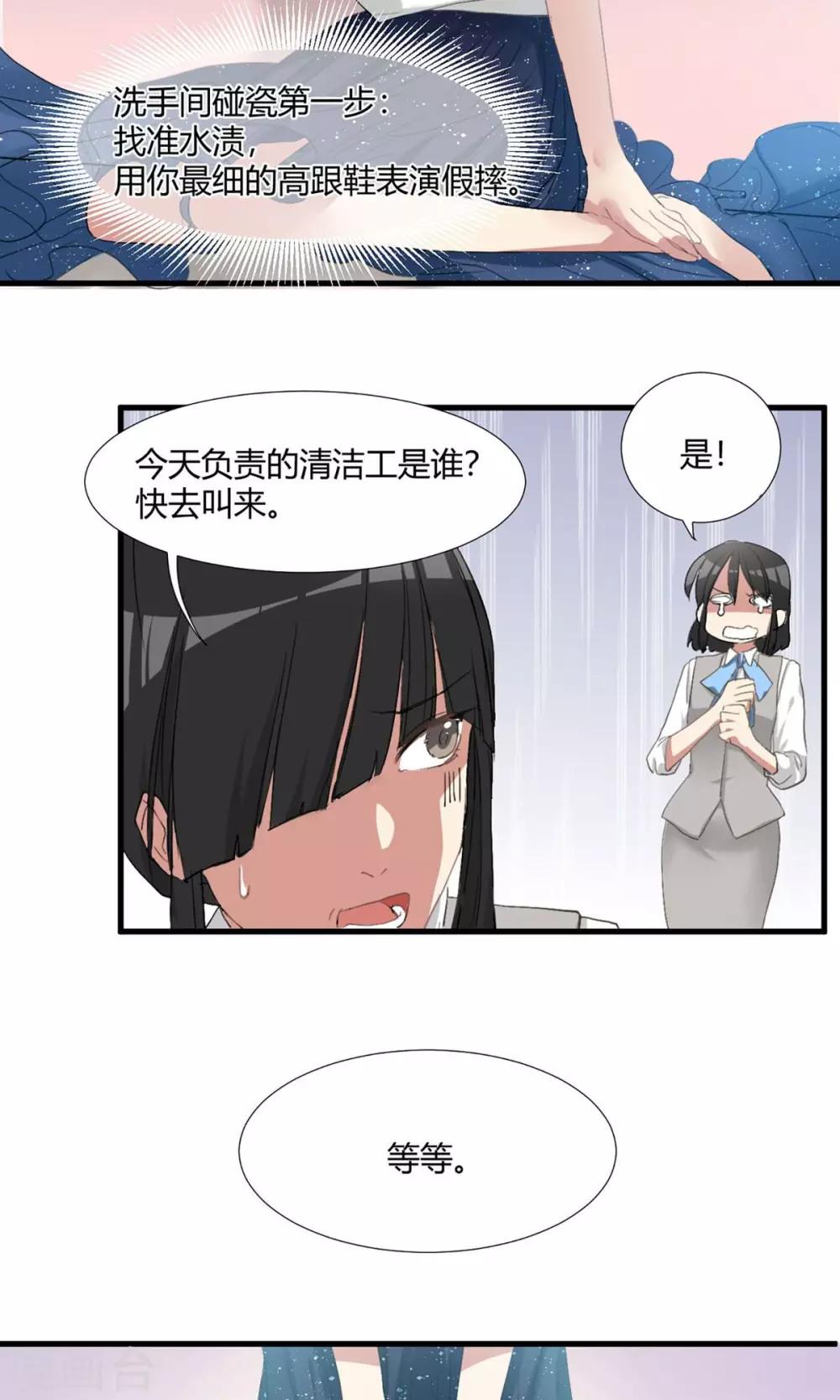 第1话 最强女欺诈师-第2话