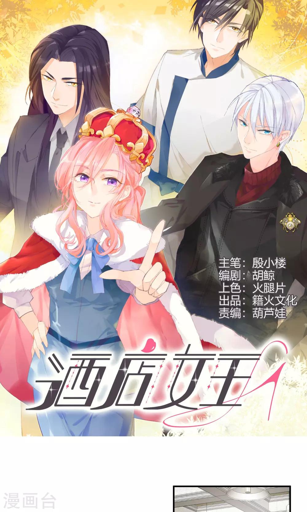 第10话 你竟敢这么嚣张-第12话
