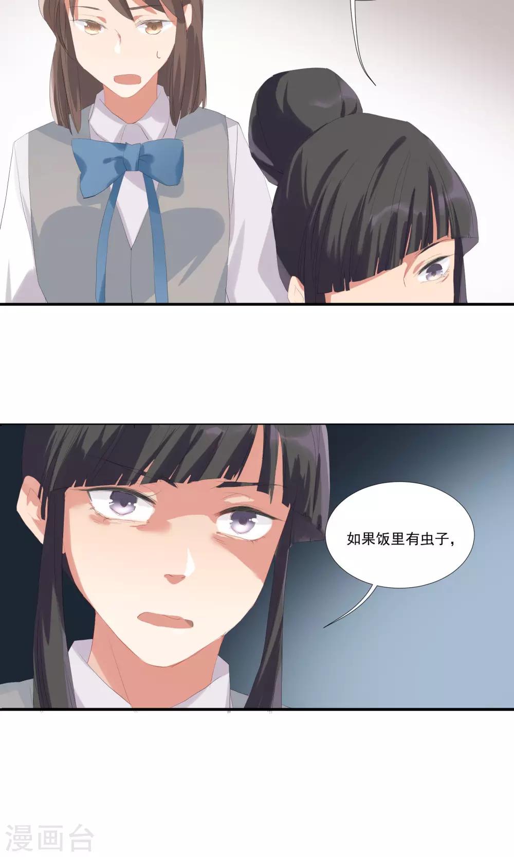 第10话 你竟敢这么嚣张-第12话