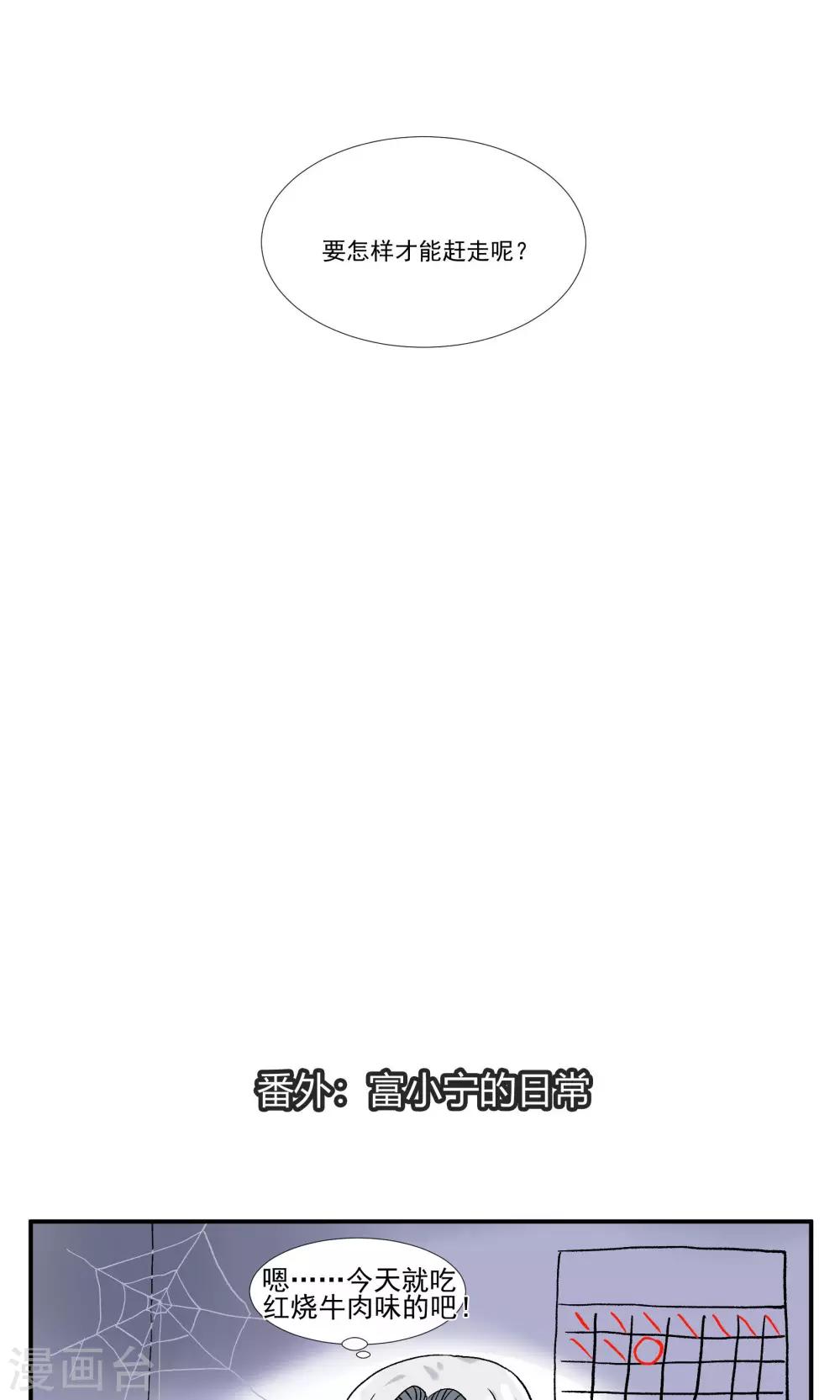 第10话 你竟敢这么嚣张-第12话