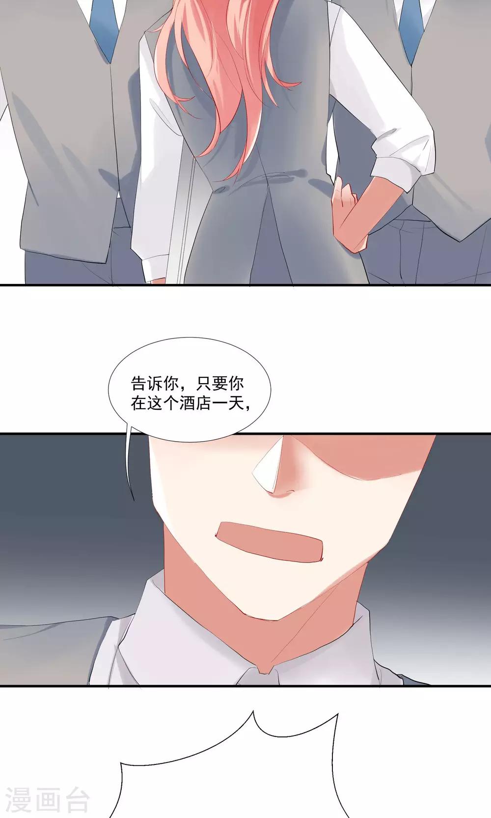 第10话 你竟敢这么嚣张-第12话