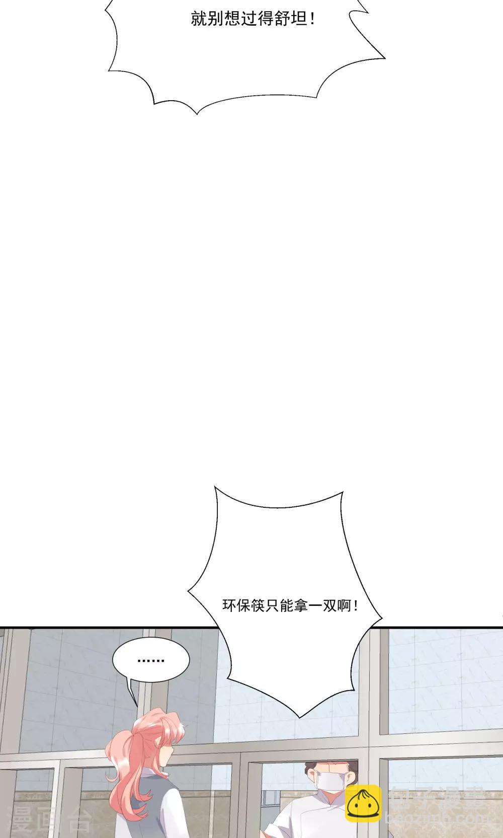 第10话 你竟敢这么嚣张-第12话