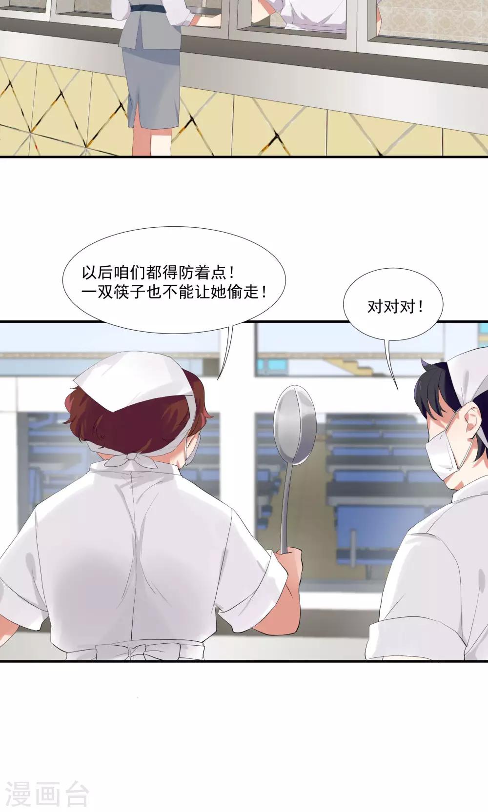 第10话 你竟敢这么嚣张-第12话