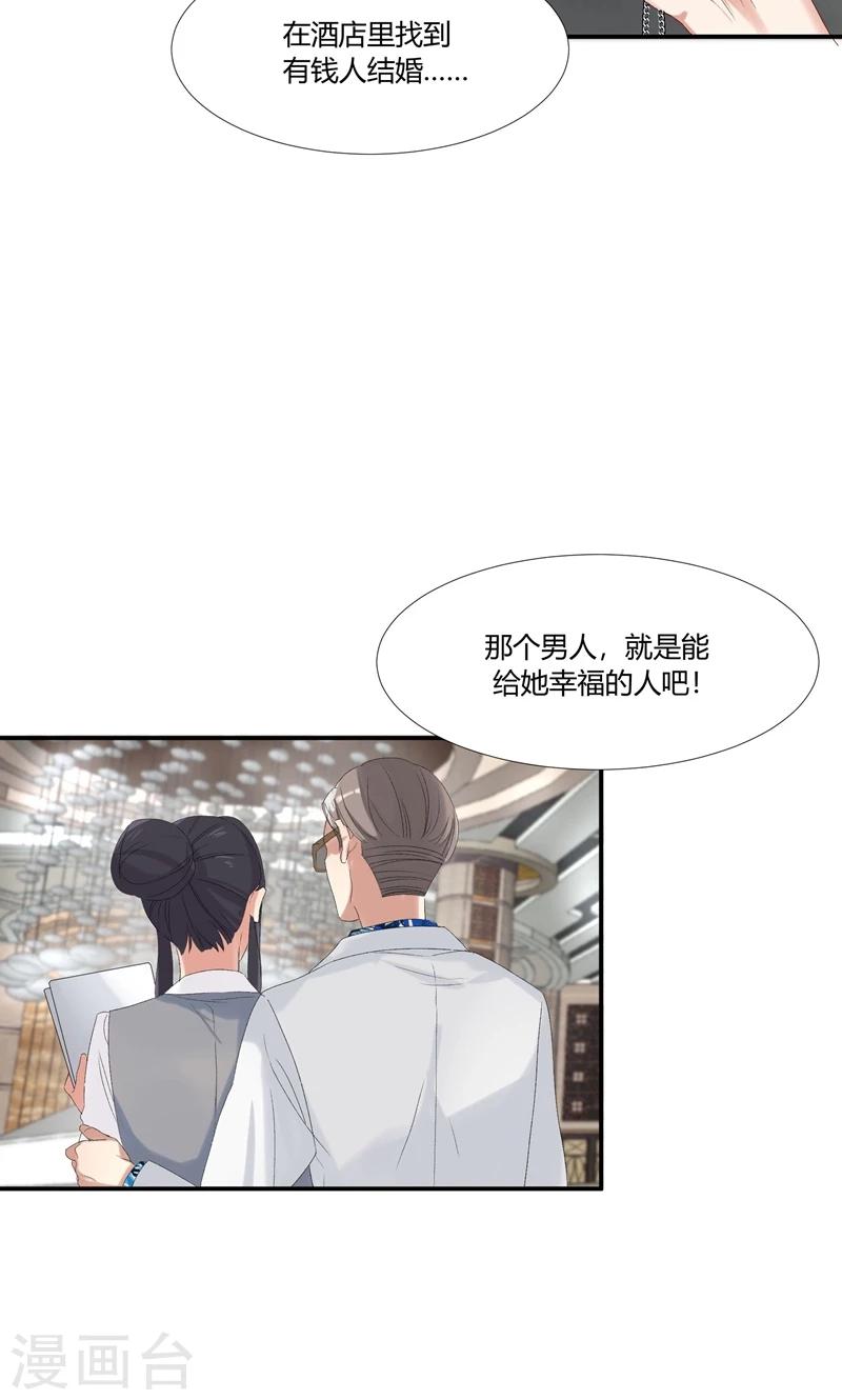 第13话 给她幸福的男人-第16话
