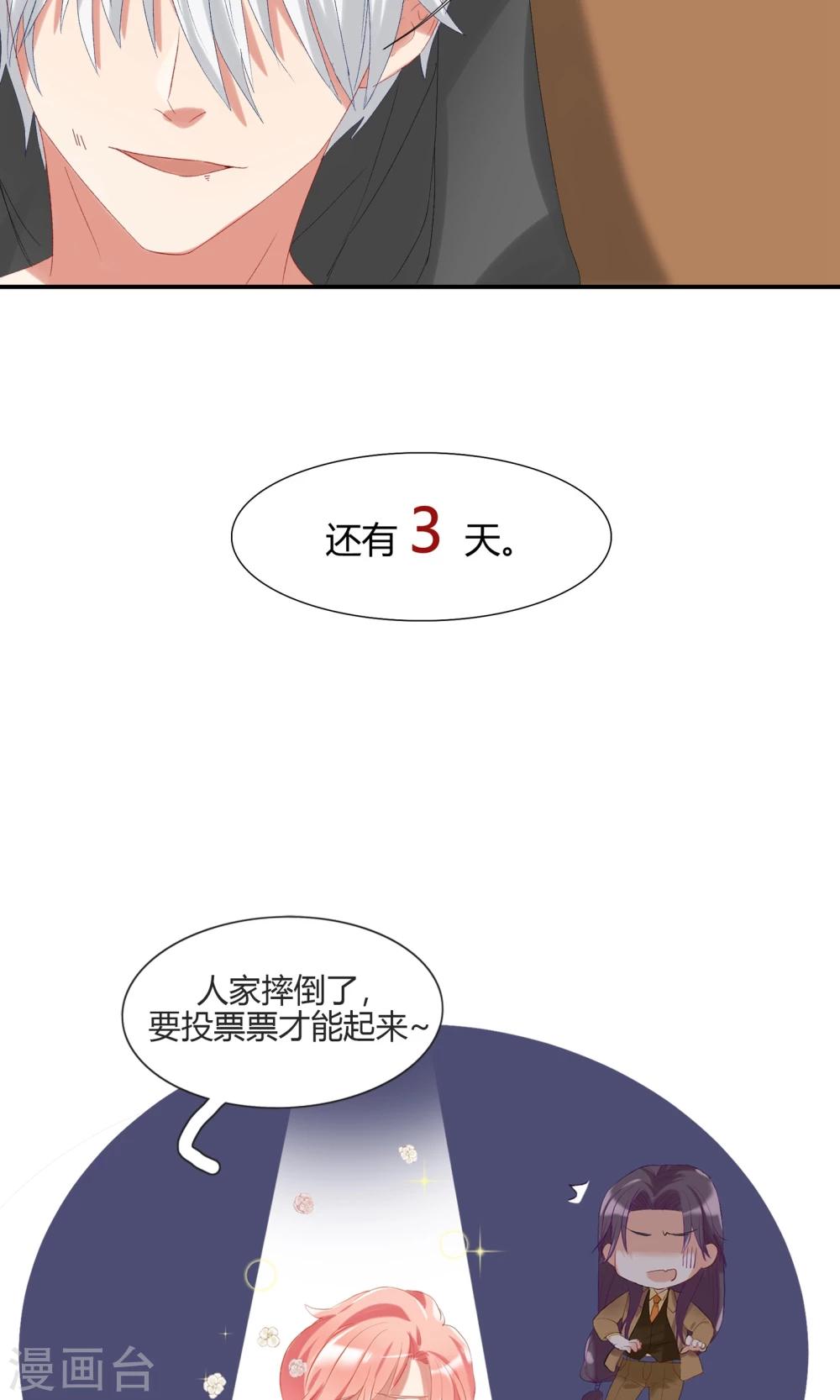 第15话 偷走你的心-第18话
