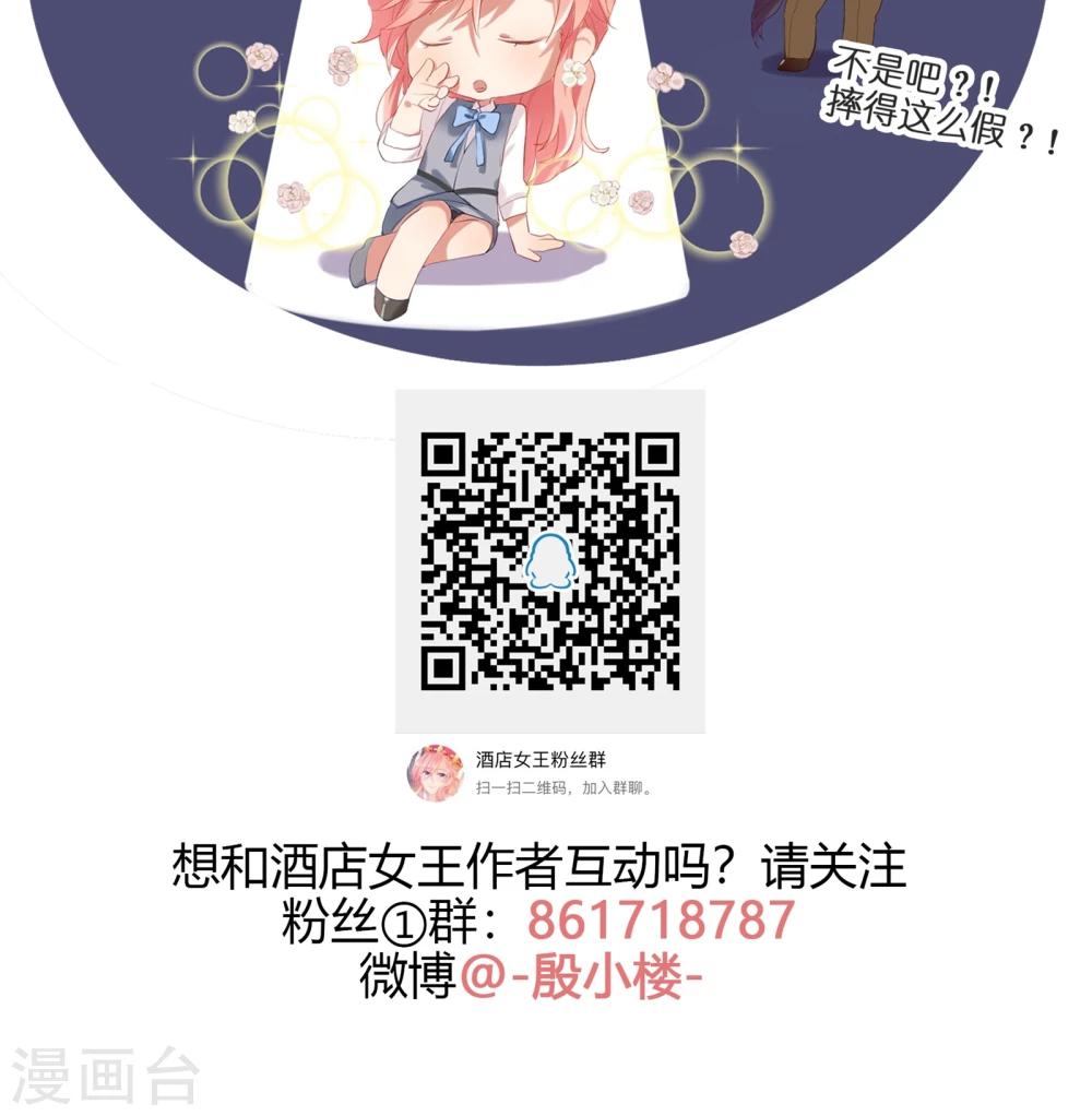 第15话 偷走你的心-第18话