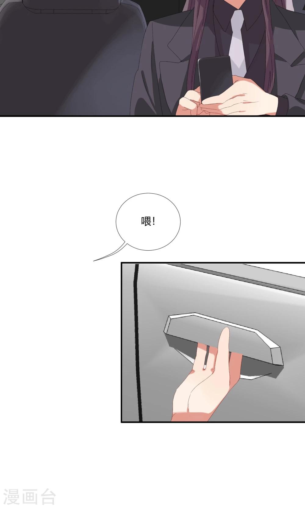 第15话 偷走你的心-第18话