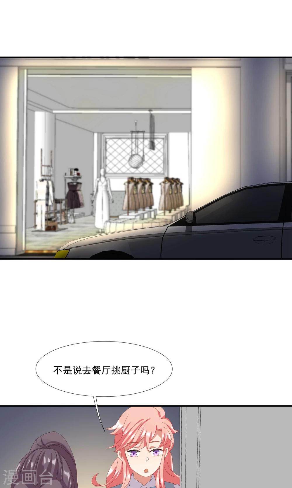 第15话 偷走你的心-第18话