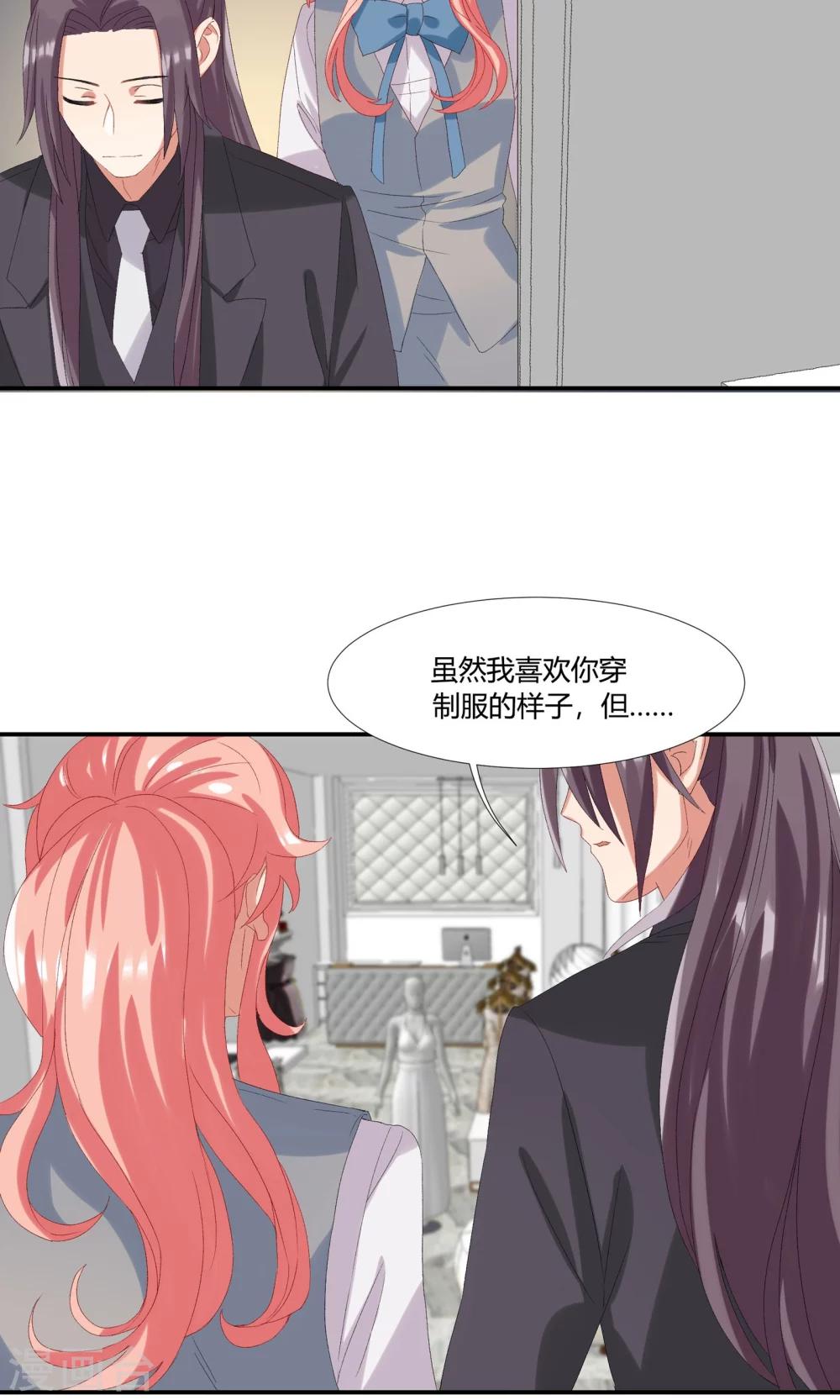 第15话 偷走你的心-第18话