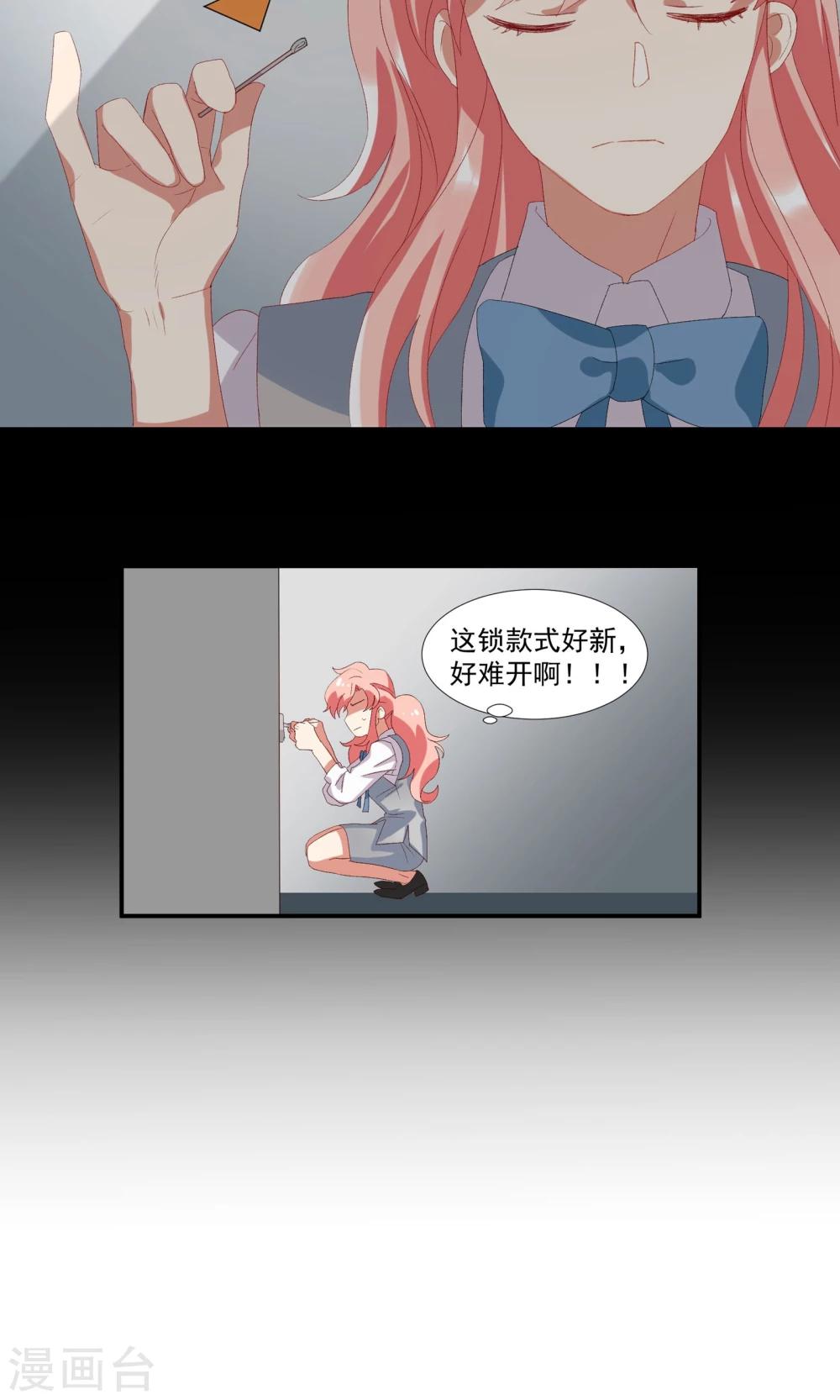 第15话 偷走你的心-第18话