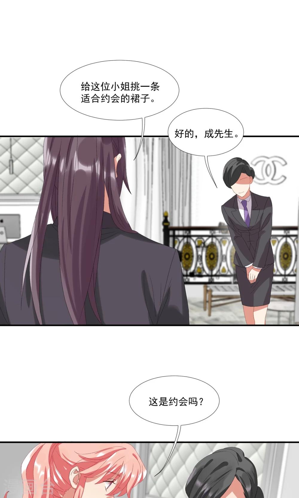 第15话 偷走你的心-第18话