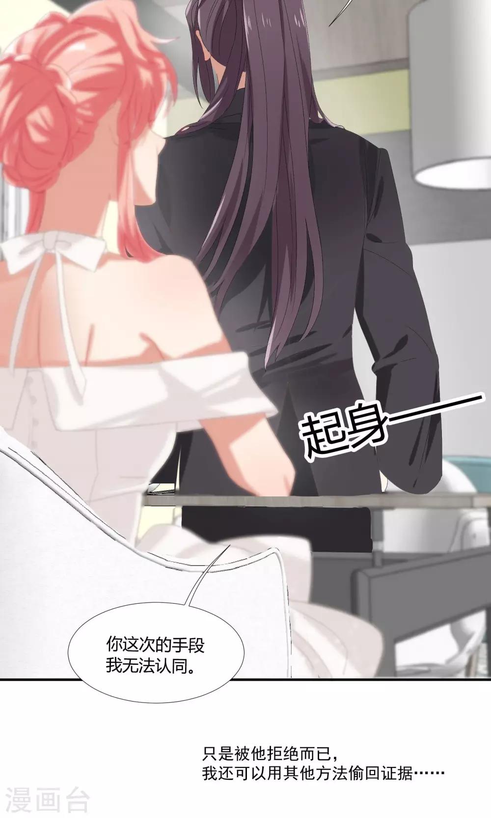 第17话 我们不该相遇-第20话