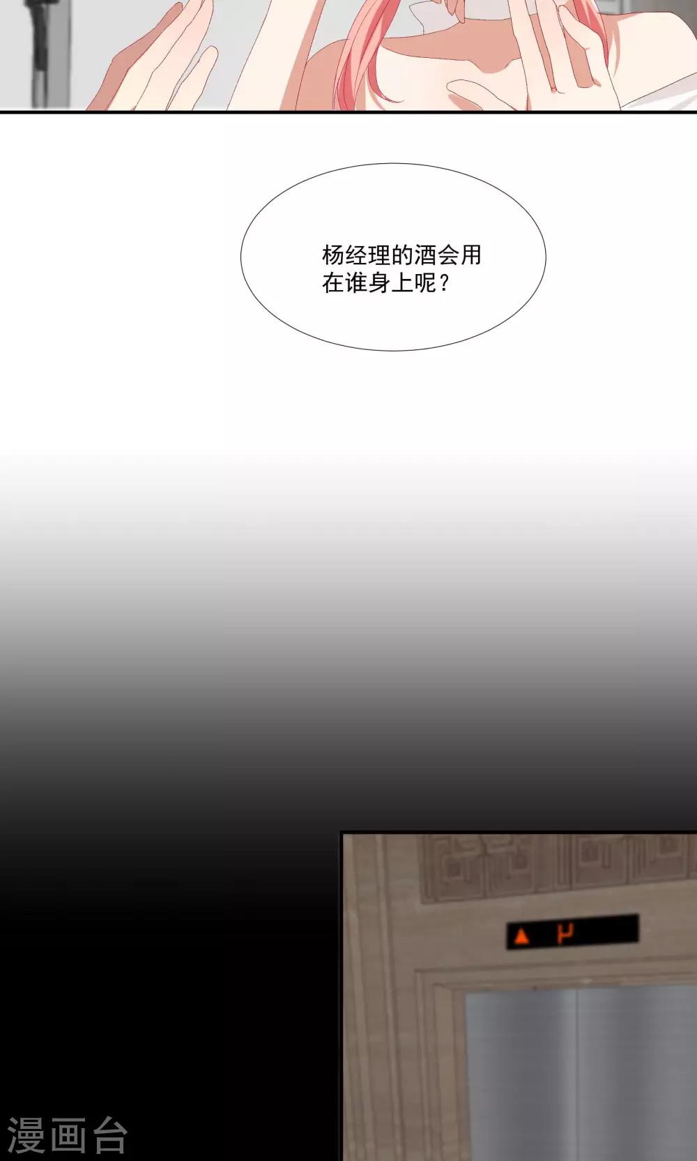 第17话 我们不该相遇-第20话