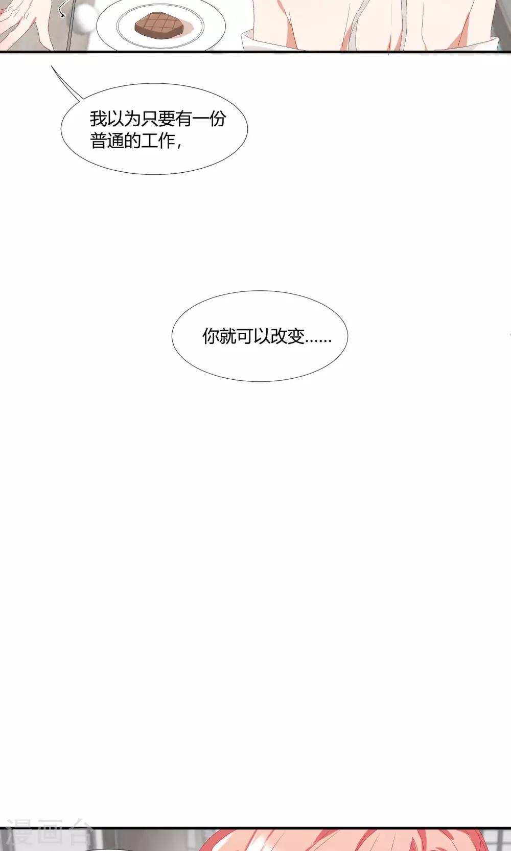 第17话 我们不该相遇-第20话