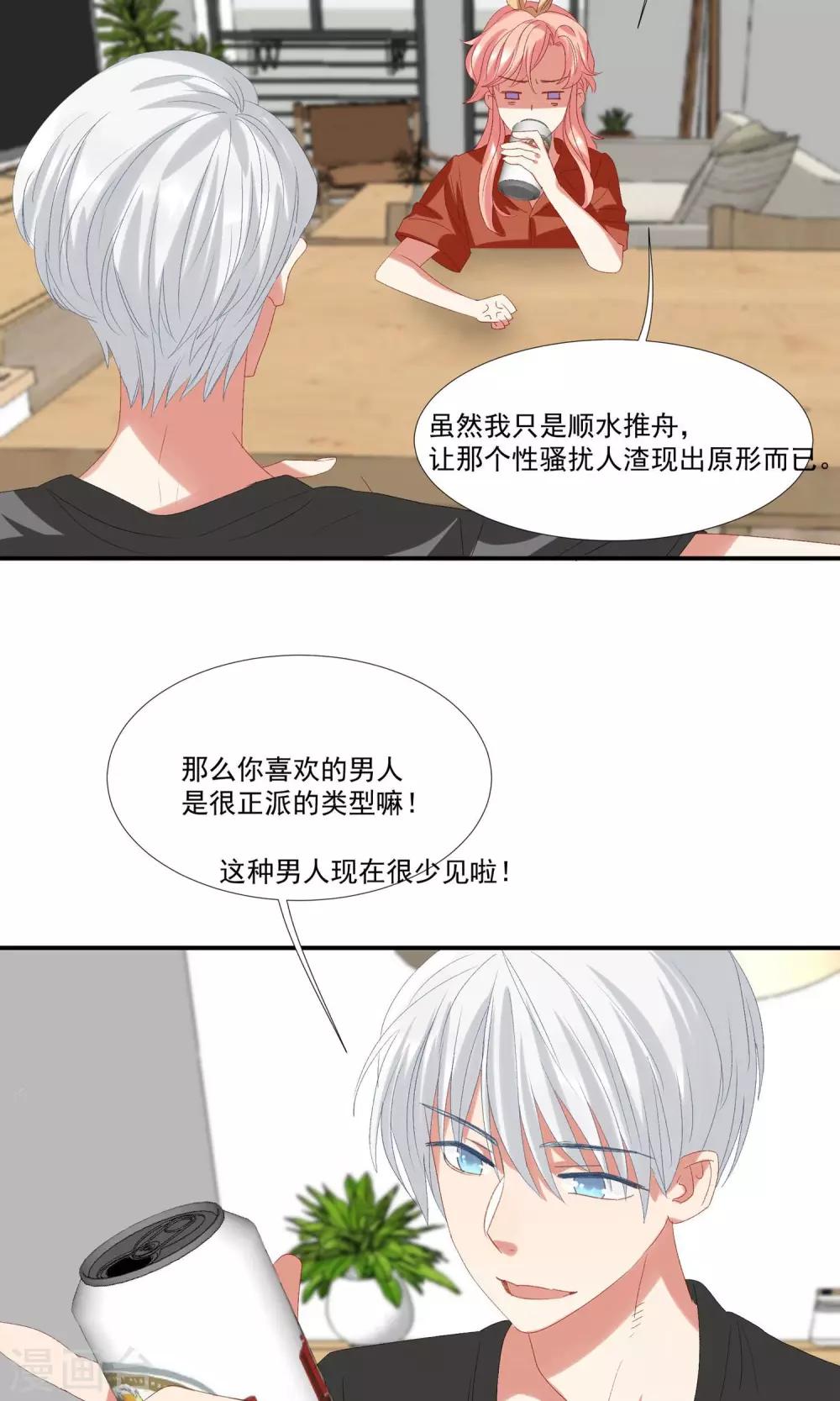 第19话 你被男人甩了？-第22话