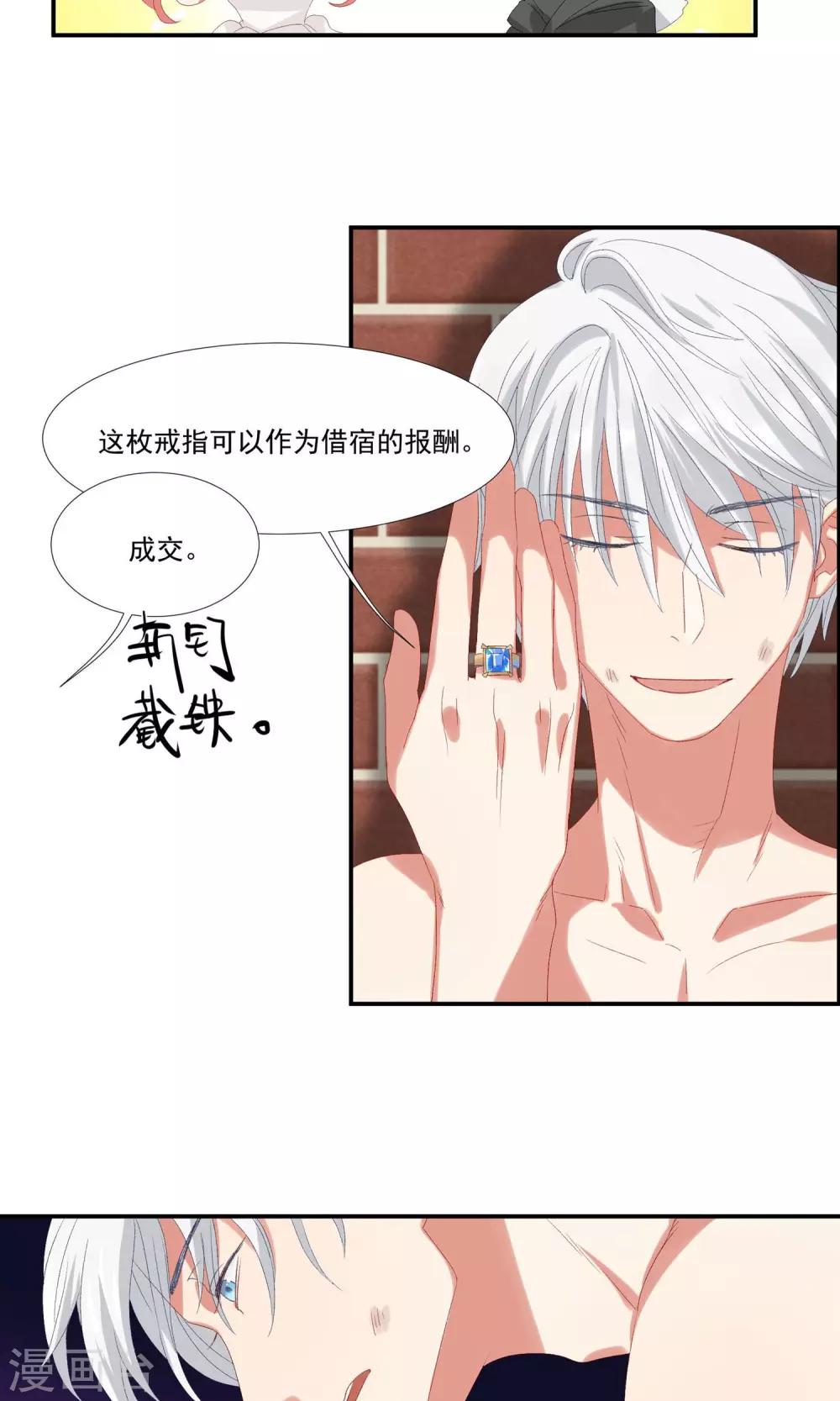 第19话 你被男人甩了？-第22话