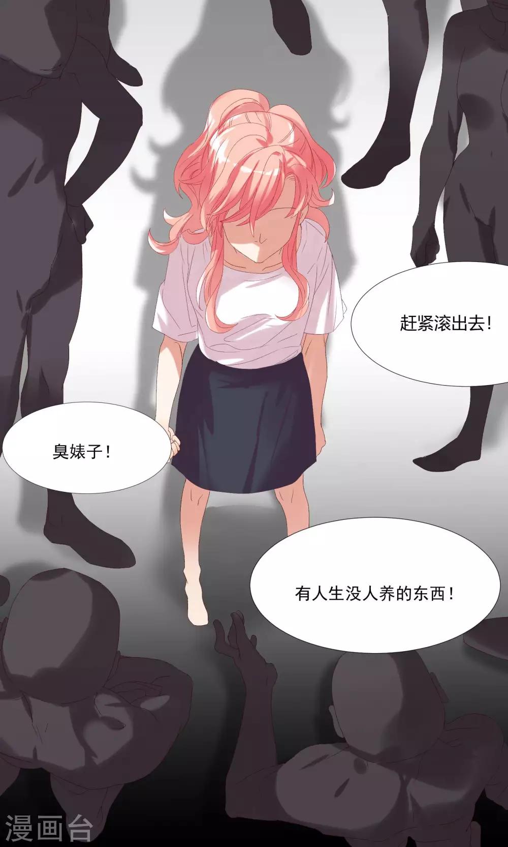 第21话 等你心甘情愿留在我的身边-第24话
