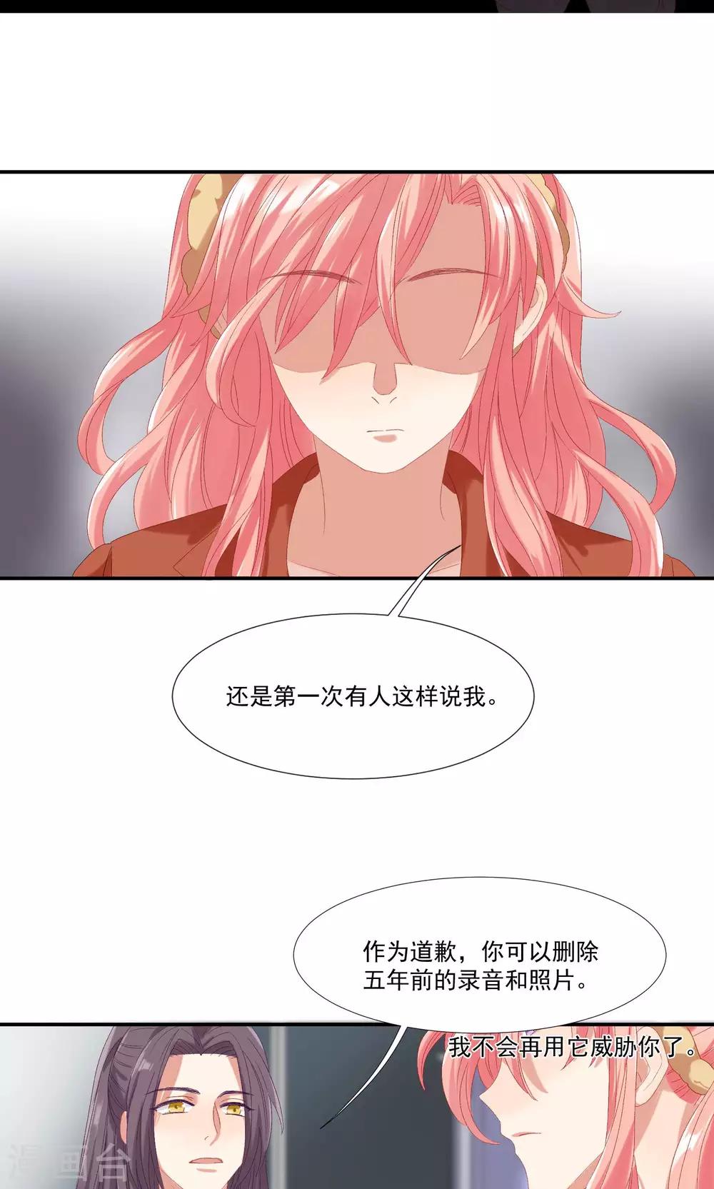 第21话 等你心甘情愿留在我的身边-第24话