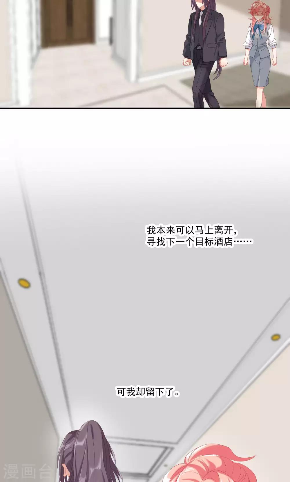 第21话 等你心甘情愿留在我的身边-第24话