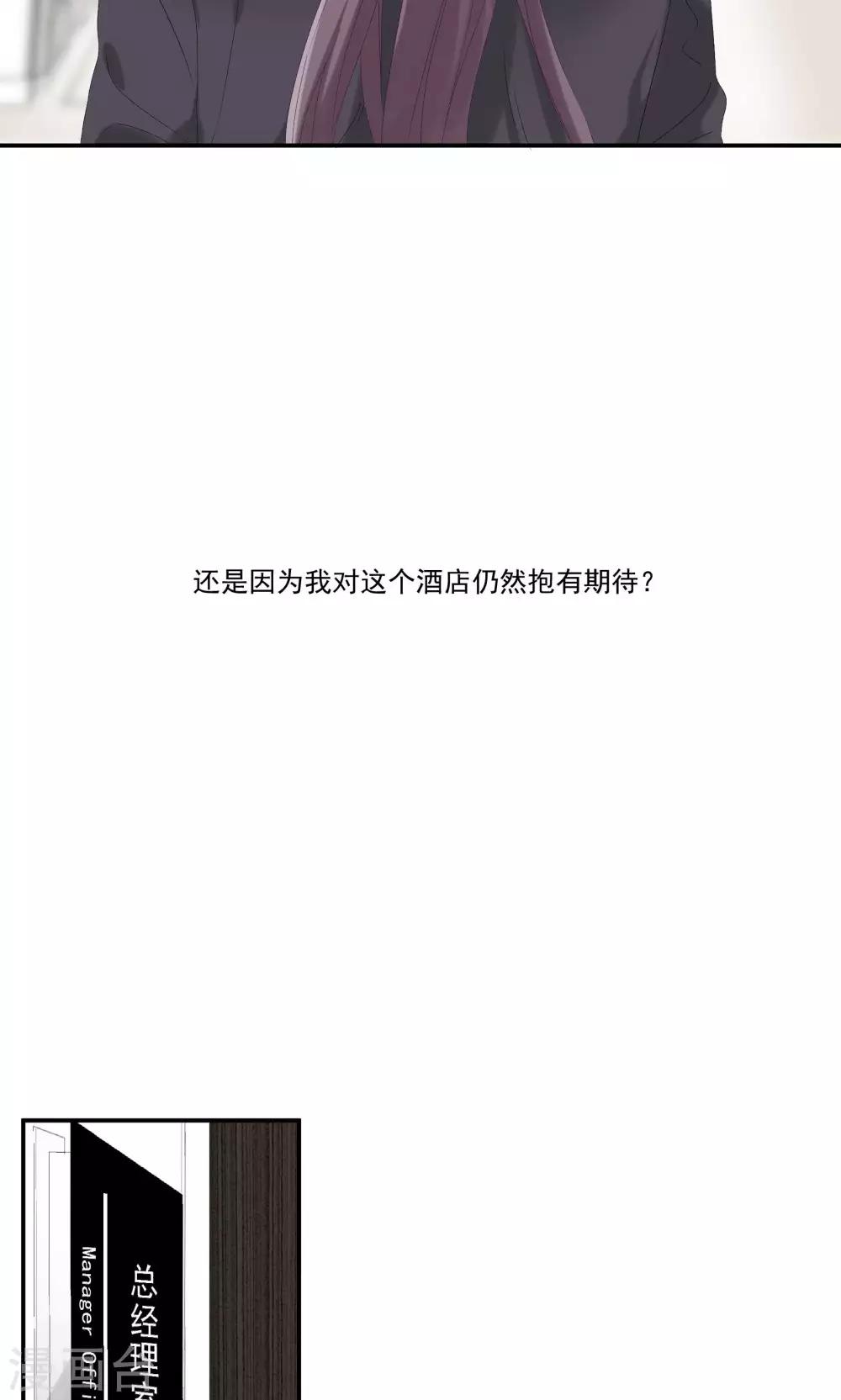 第21话 等你心甘情愿留在我的身边-第24话