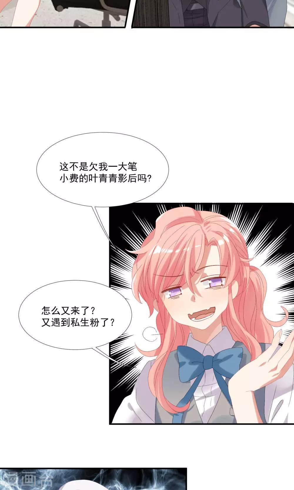 第21话 等你心甘情愿留在我的身边-第24话