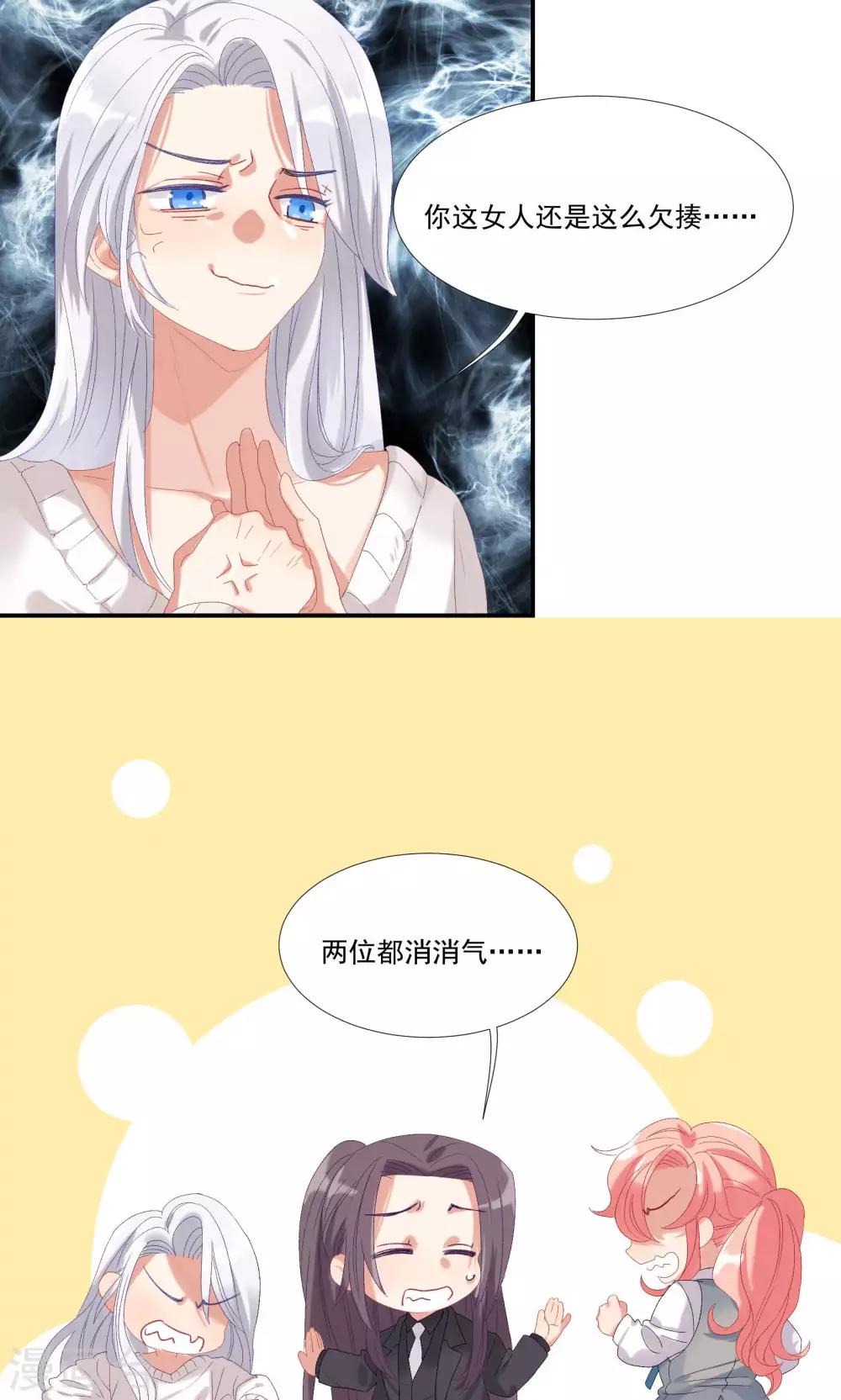 第21话 等你心甘情愿留在我的身边-第24话