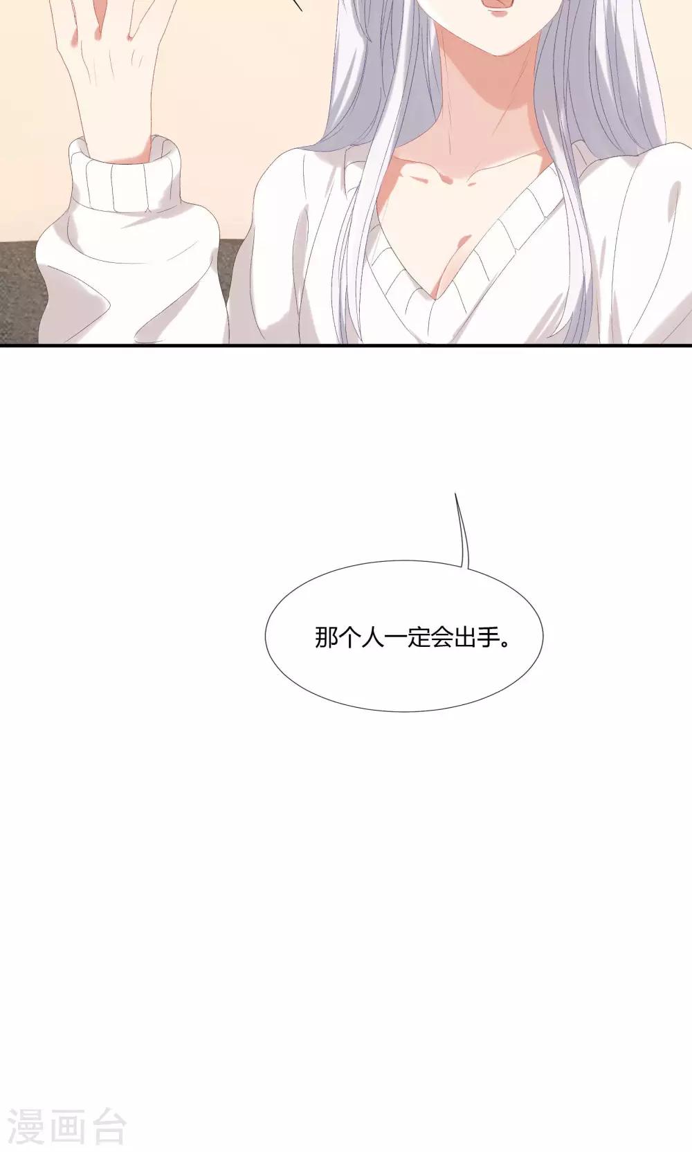 第21话 等你心甘情愿留在我的身边-第24话
