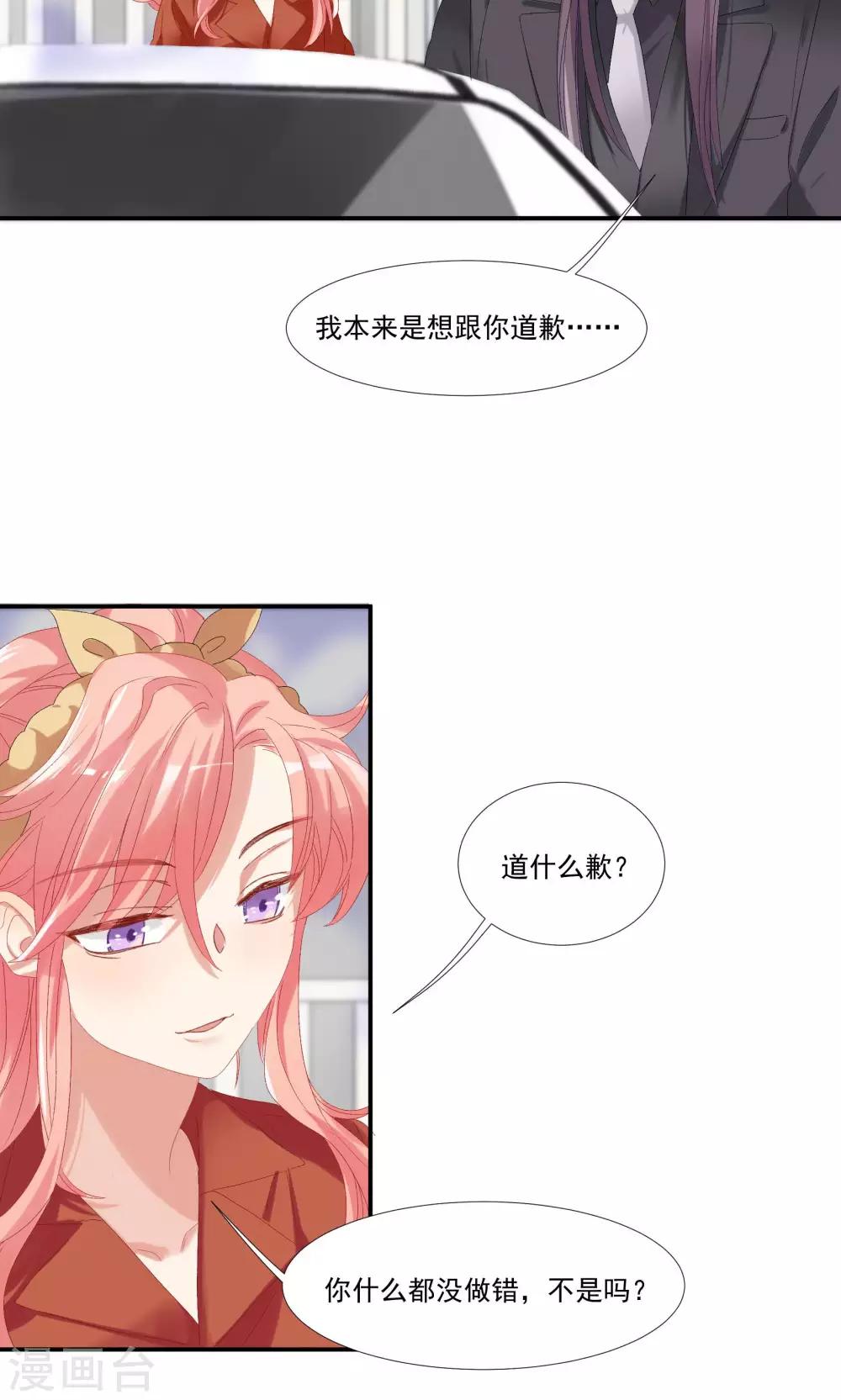 第21话 等你心甘情愿留在我的身边-第24话