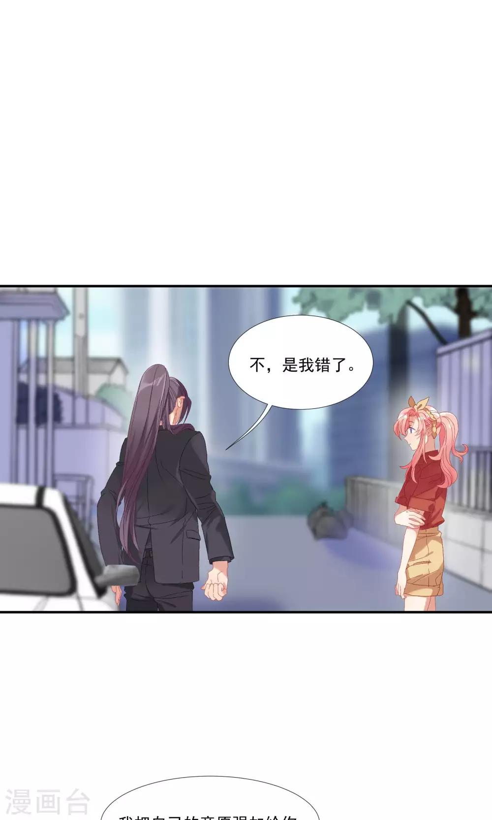 第21话 等你心甘情愿留在我的身边-第24话