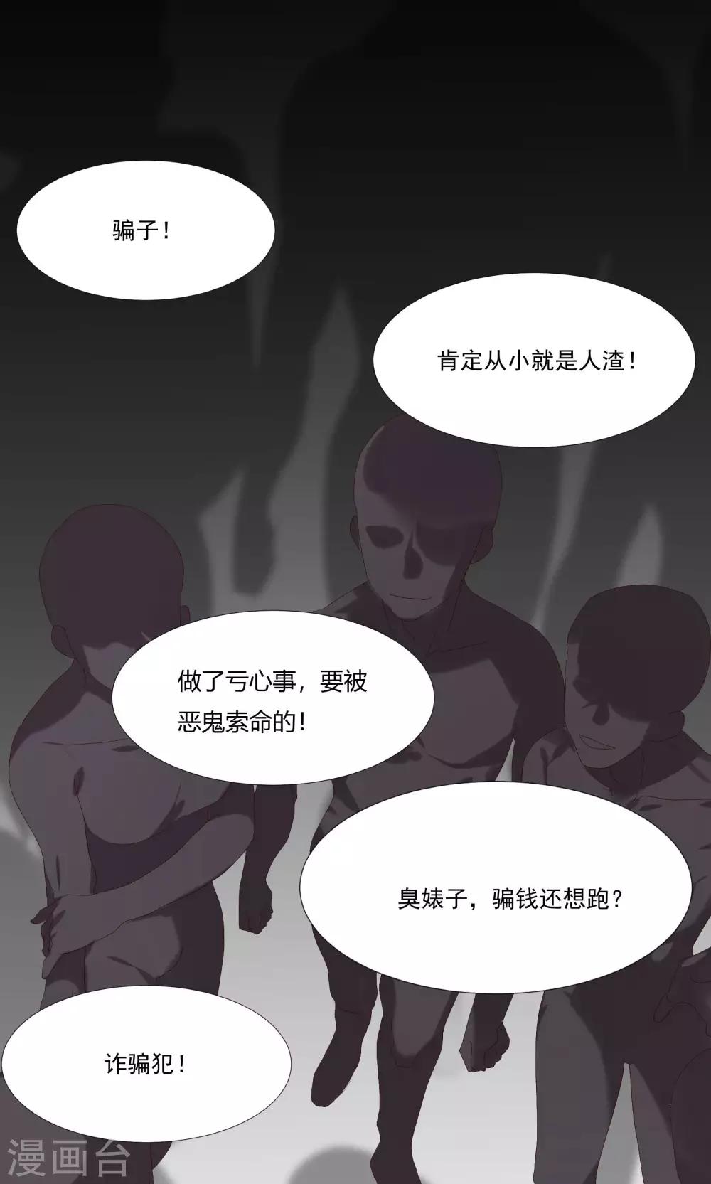 第21话 等你心甘情愿留在我的身边-第24话