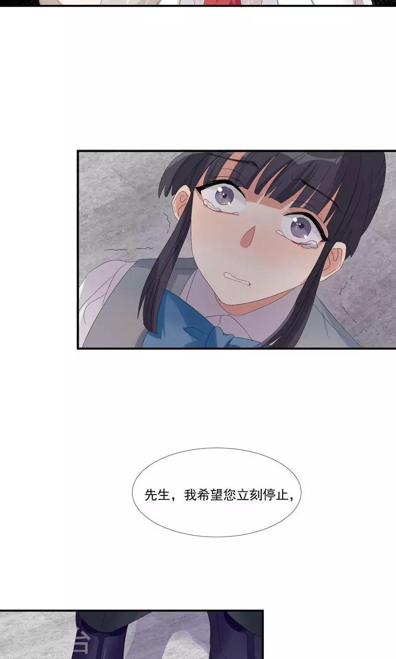 第23话 沙总的女人-第26话