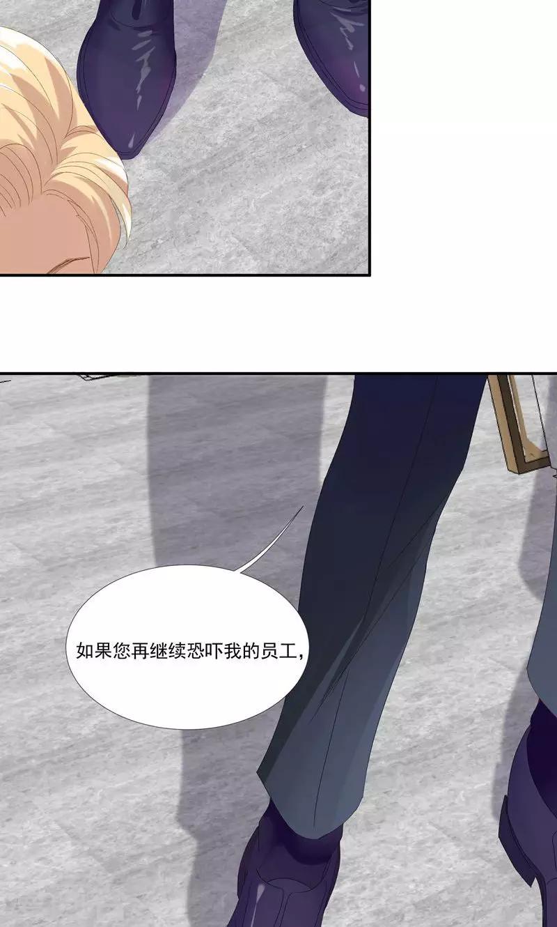 第23话 沙总的女人-第26话